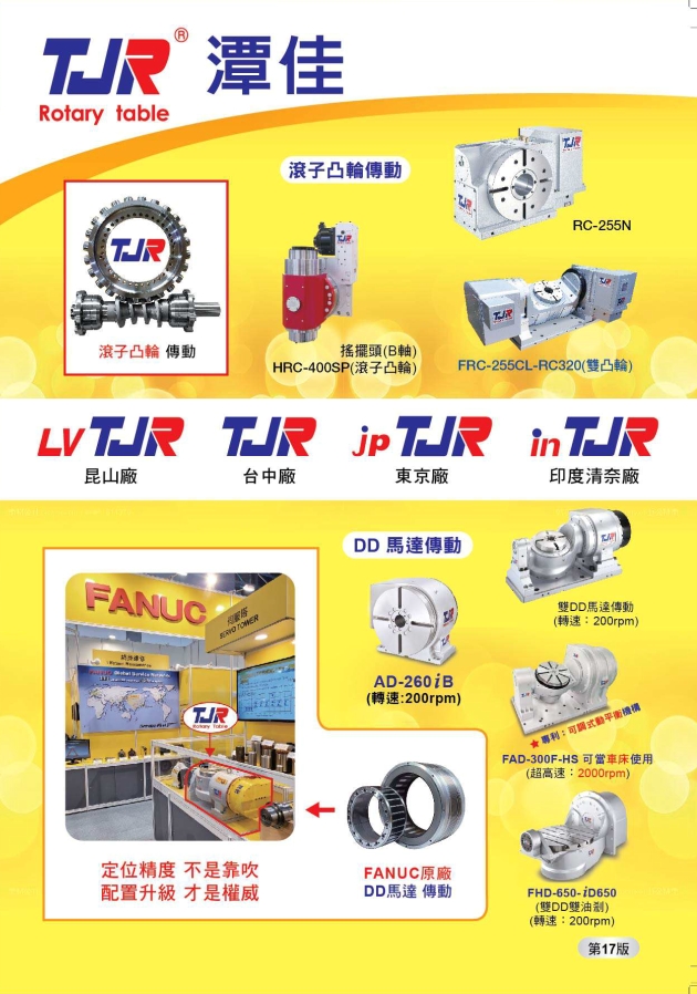技術優勢